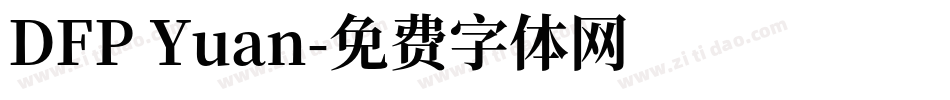 DFP Yuan字体转换